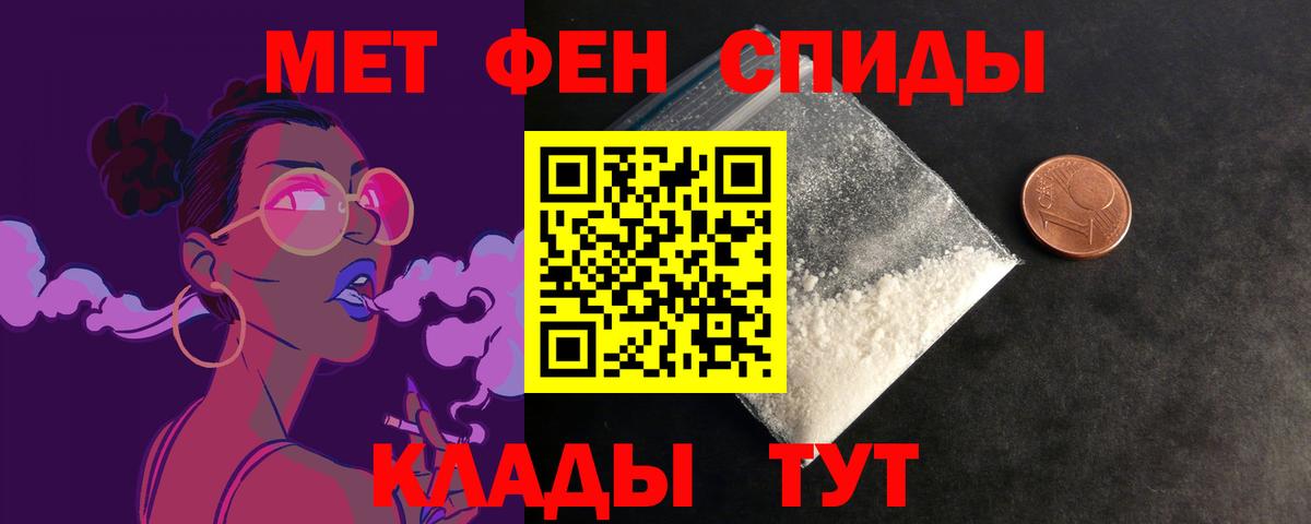 Amphetamine Розовый Пенза