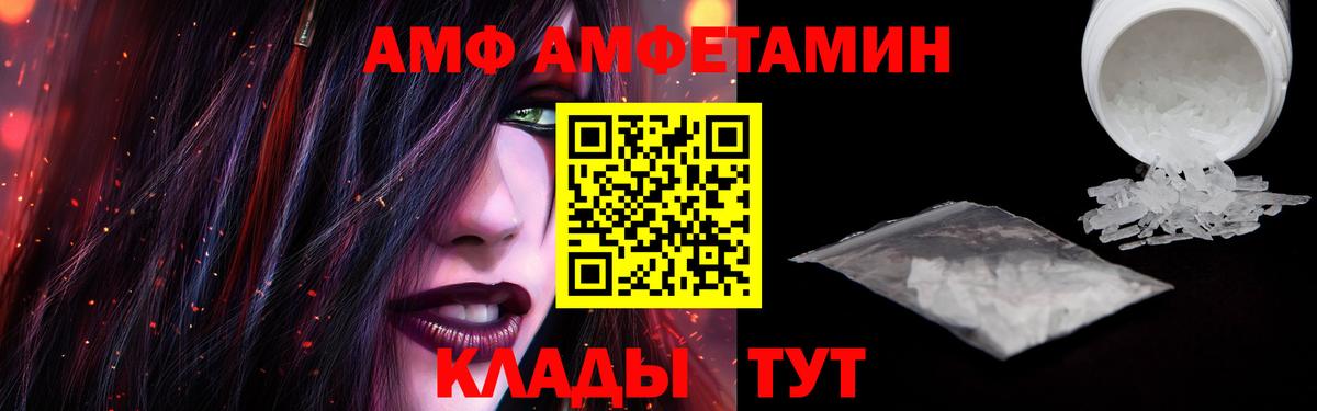АМФЕТАМИН 98%  Амфетамин  Амфетамин  Пенза  Вход с VPN 