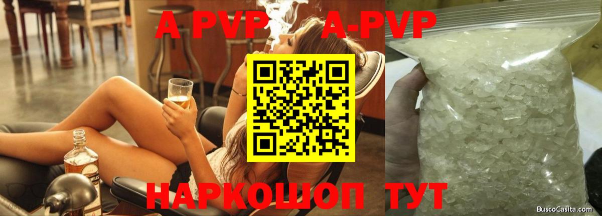 Пенза  Alpha PVP Crystall  Вход с VPN  A PVP кристаллы  A-PVP СК 