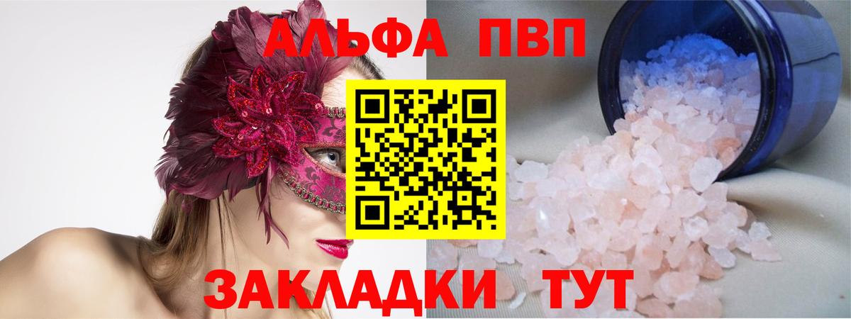 A PVP Crystall  A-PVP Crystall  Пенза  А ПВП Соль 