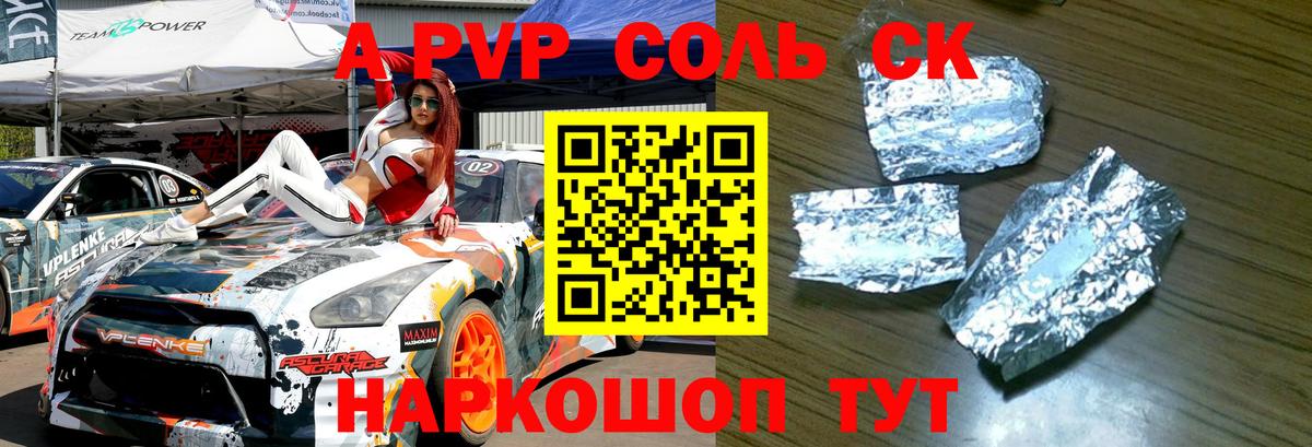 Альфа ПВП СК КРИС Пенза