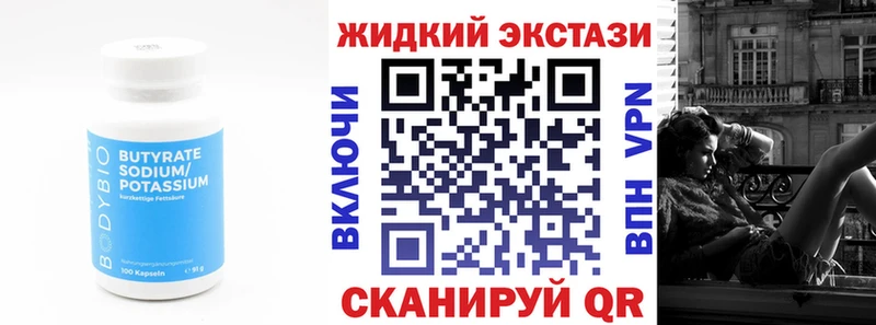 Бутират бутик  МЕГА маркетплейс  Пенза 