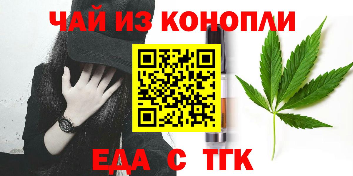 Печенье с ТГК марихуана  Вход с VPN  Пенза 