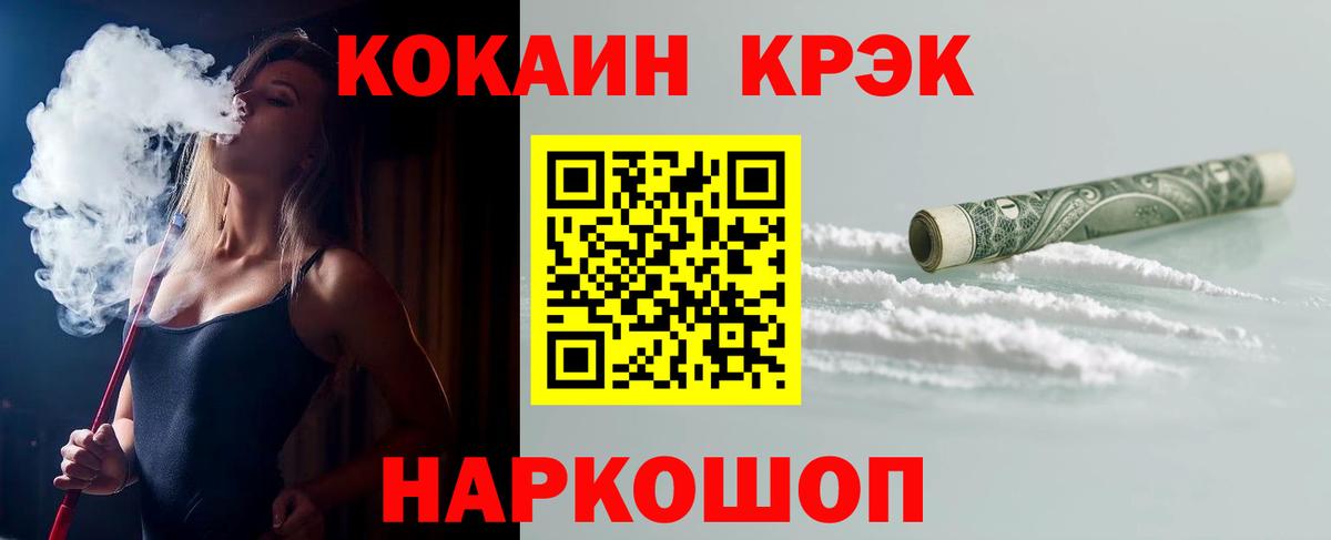 COCAIN FishScale  Пенза 