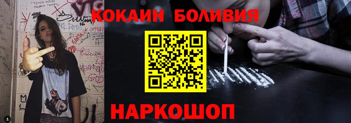 COCAIN Колумбийский Пенза