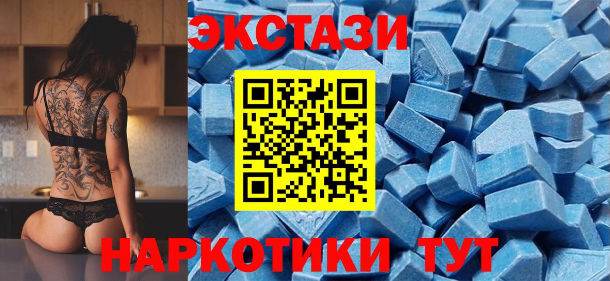 ЭКСТАЗИ  Пенза  Ecstasy Cube 