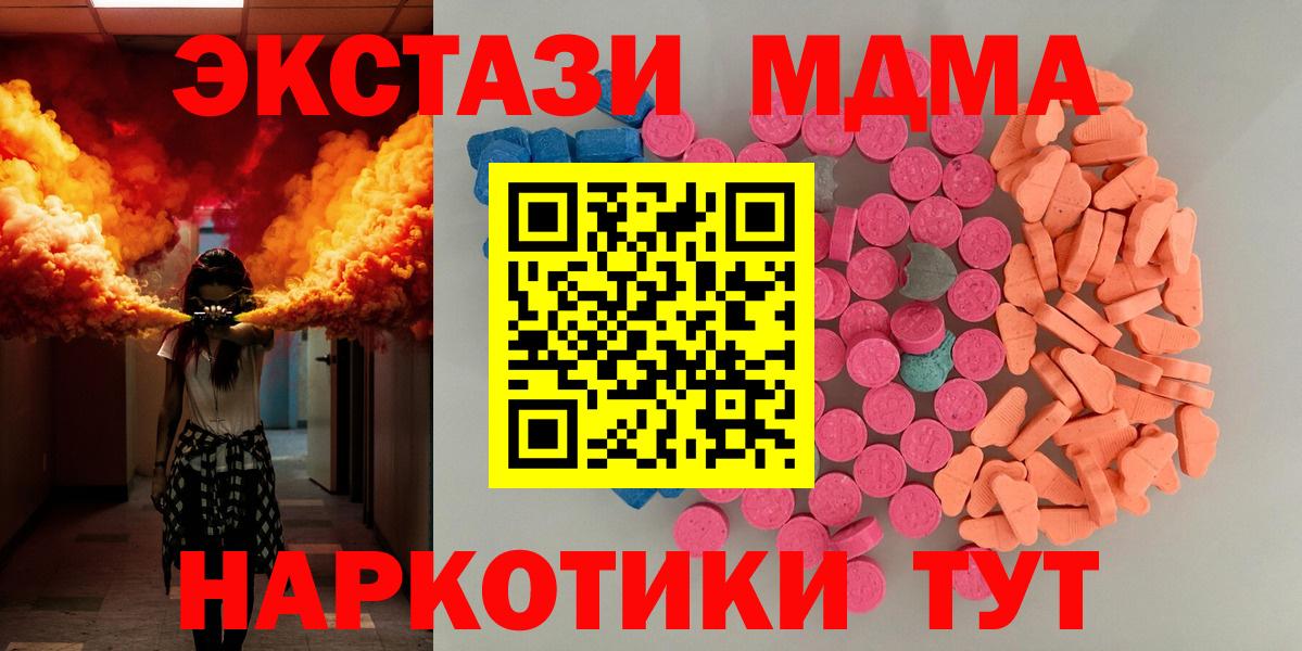 Экстази  Вход с VPN  Пенза  ЭКСТАЗИ 280мг  ЭКСТАЗИ ешки 