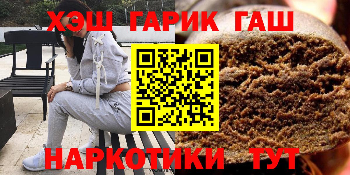 хочу наркоту  Пенза  Гашиш VHQ  ГАШИШ 40% ТГК 