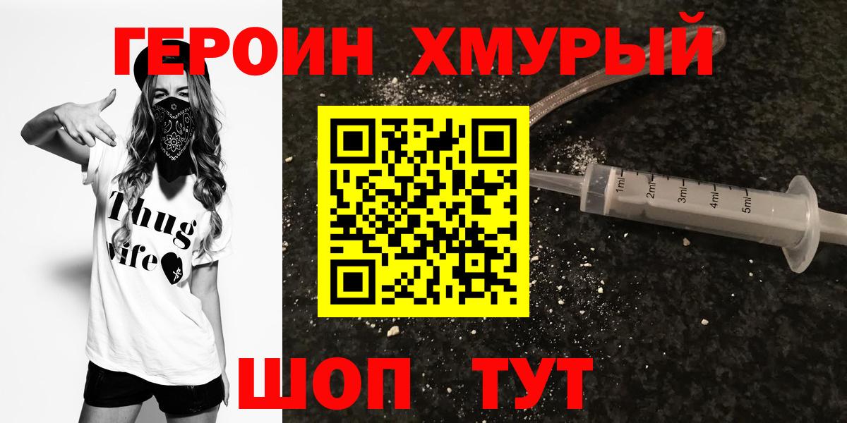 ГЕРОИН Афган Пенза