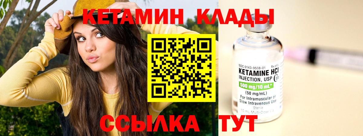 Пенза  Кетамин VHQ  Вход с VPN 
