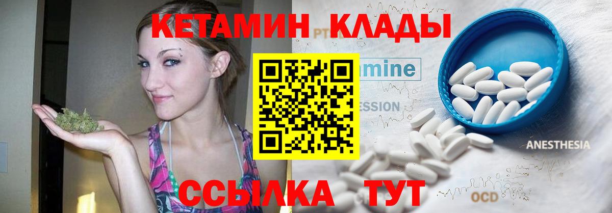 КЕТАМИН VHQ  КЕТАМИН ketamine  mega рабочий сайт  Пенза 