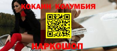 COCAINE Балахна