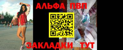 метамфетамин Балаково