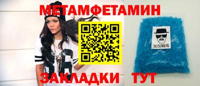 метамфетамин Балаково
