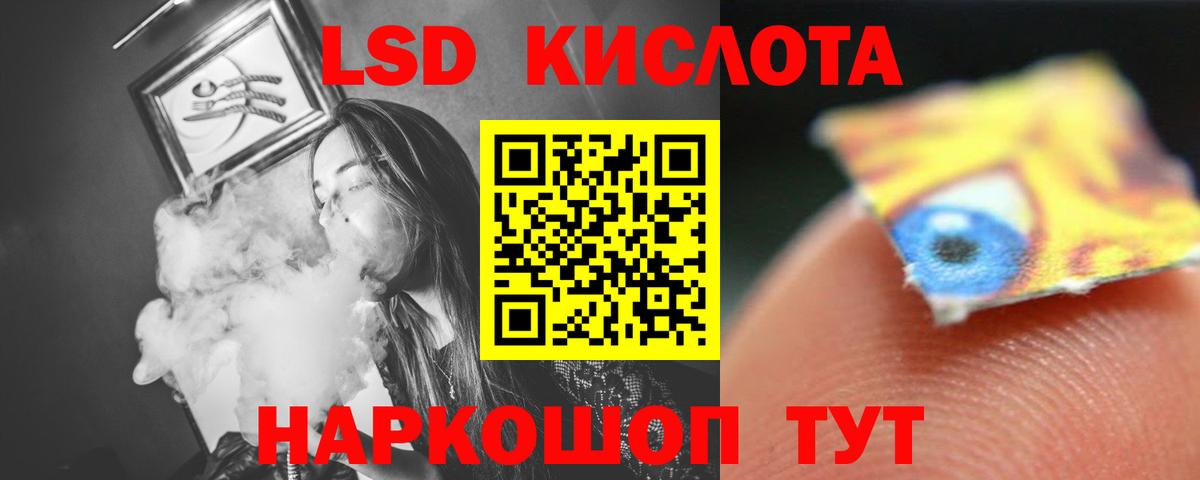 ЛСД экстази кислота Пенза