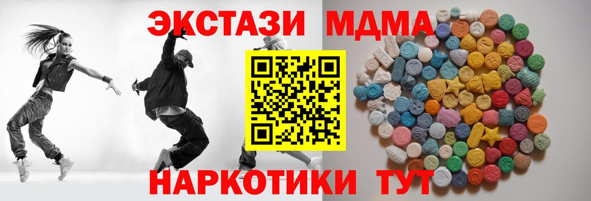 MDMA молли  Вход с VPN  Пенза  MDMA crystal 