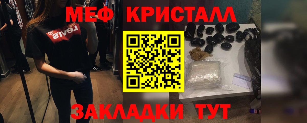 Меф Пенза