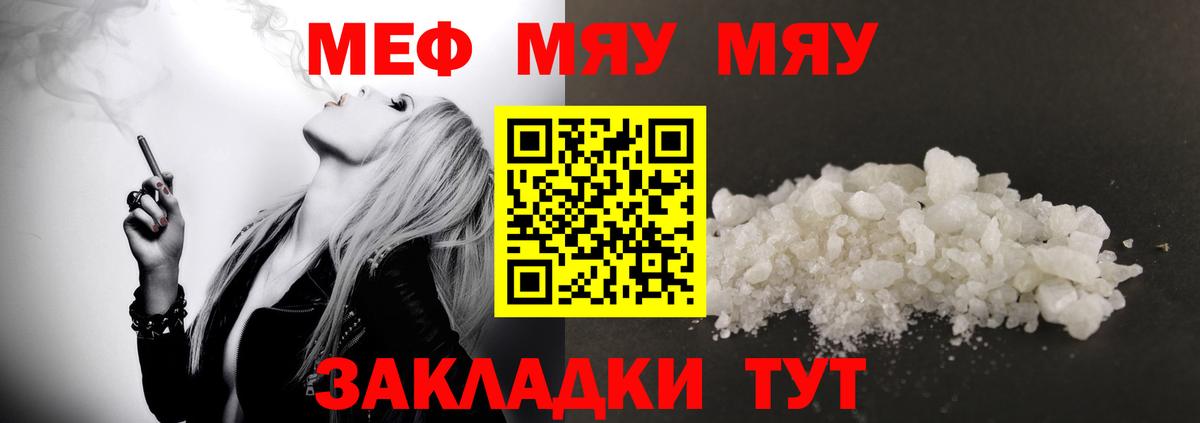 Меф mephedrone  МЕФ  Пенза  Меф  Вход с VPN 