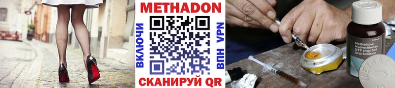 Метадон мёд  Пенза 