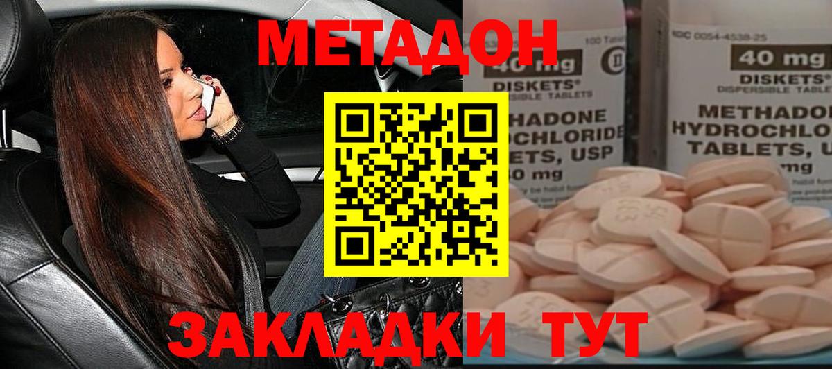 Пенза  Метадон methadone  Вход с VPN 