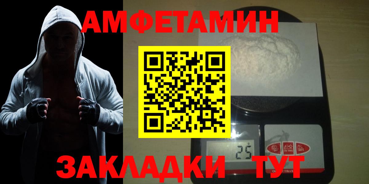 Пенза  Первитин кристалл  Вход с VPN  Первитин кристалл 