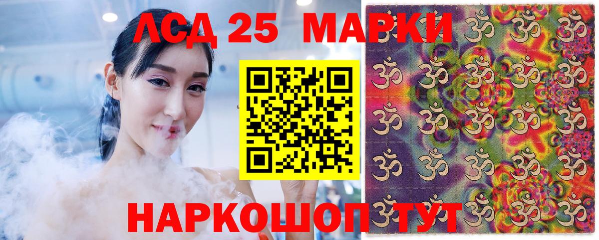 Наркотические марки 1500мкг  Вход с VPN  Пенза 