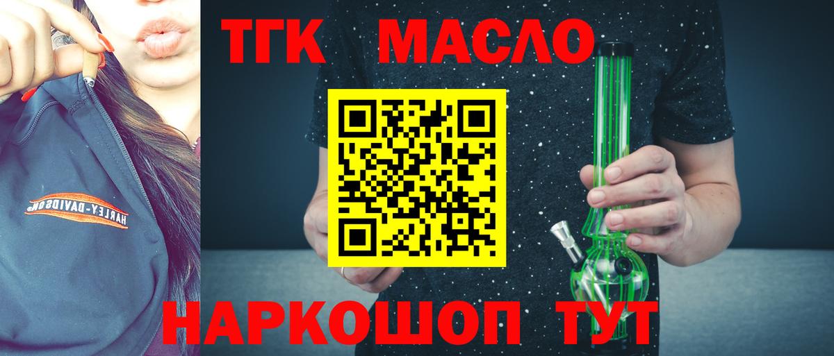 ТГК жижа  Пенза 