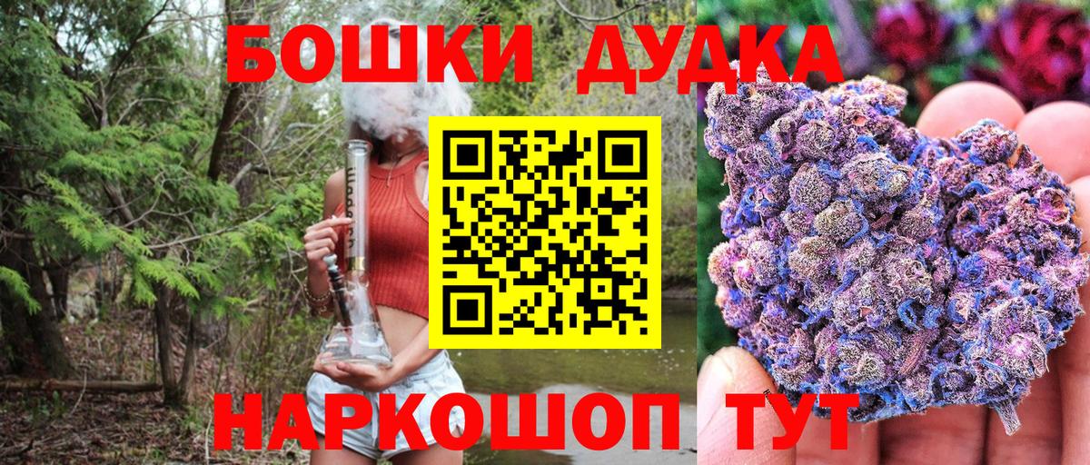 Бошки Шишки конопля  Марихуана THC 21%  Канабис OG Kush  Бошки Шишки тримм  Пенза 
